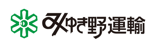 みゆき野運輸株式会社